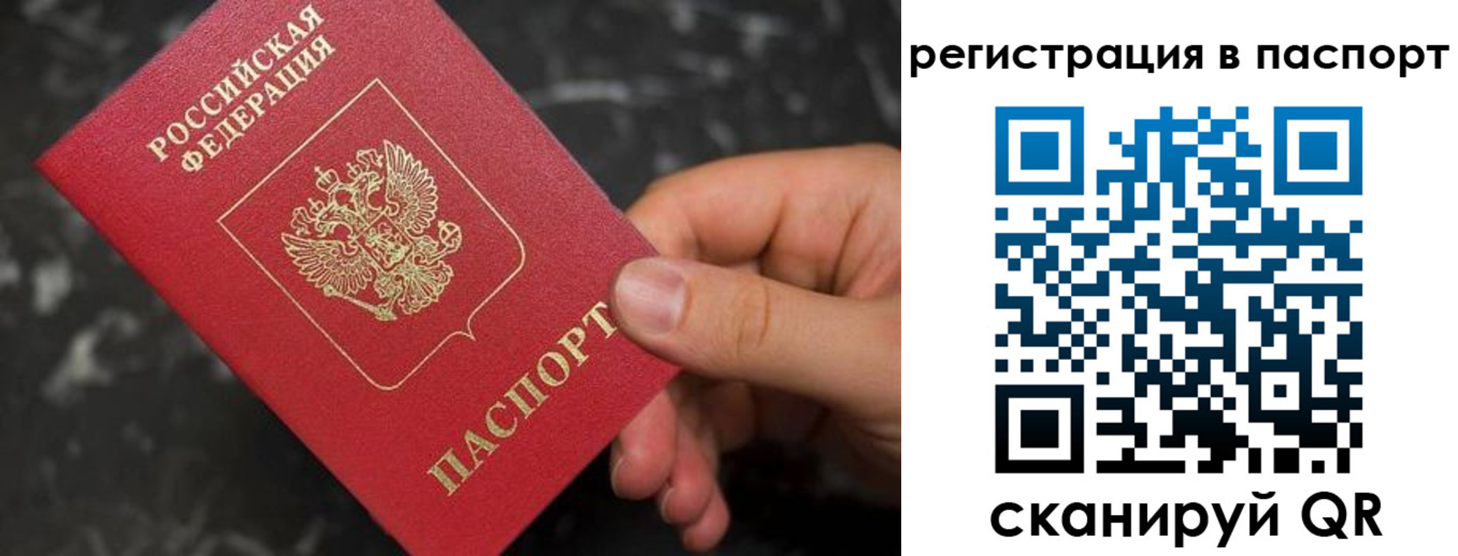 прописка регистрация в Самарской области