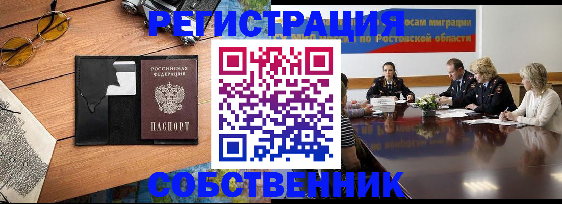 временная прописка в Самарской области