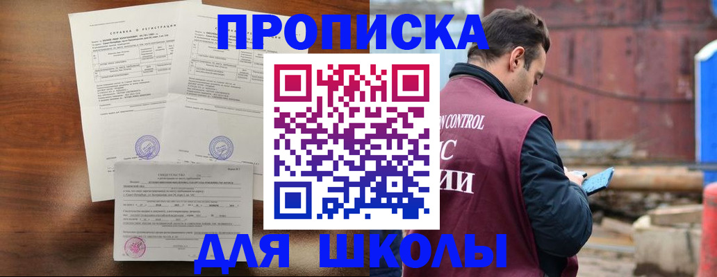 прописка для работы в Самарской области