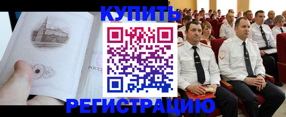 прописка в квартире в Самарской области