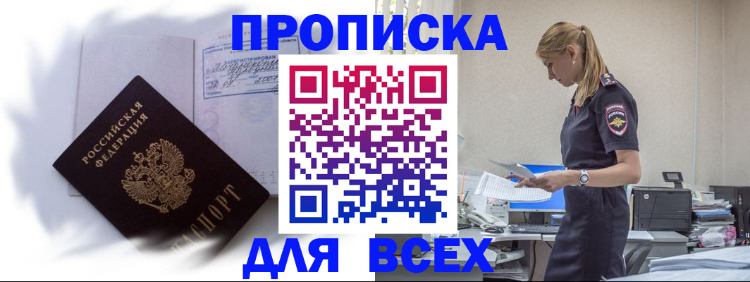 временная регистрация надежно в Самарской области