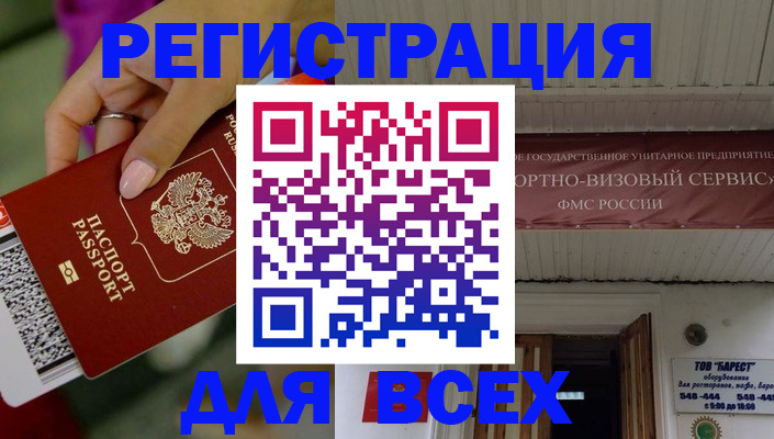 прописка регистрация в Самарской области